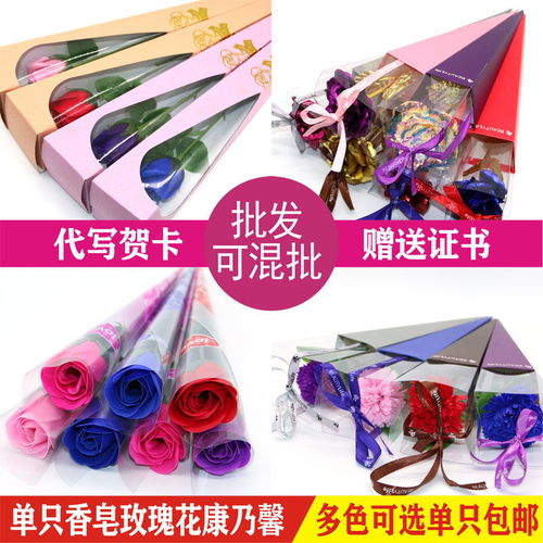永恒芬芳，心意之选 单只玫瑰花束香皂花与康乃馨永生肥皂花促销指南